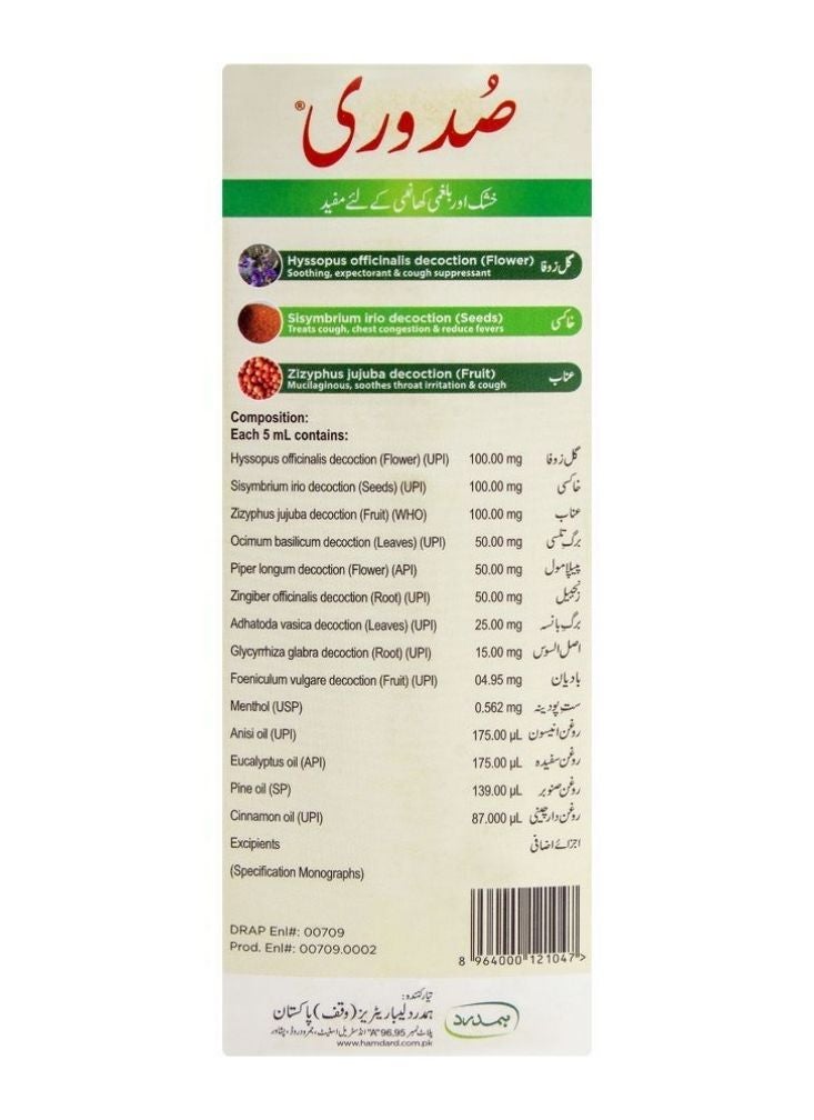 Hamdard Suduri Unani Cough Syrup – Herbal Liquid for Dry and Productive Cough Relief, Brown Bottle Pack, 120 ml, 1 Pc - Image 3
